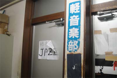 神戸大学軽音学部JAZZ