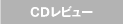 CD���r���[