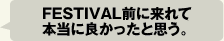 FESTIVAL前に来れて本当に良かったと思う。